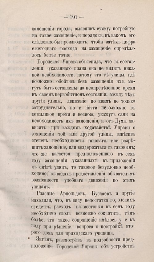 Страница 281