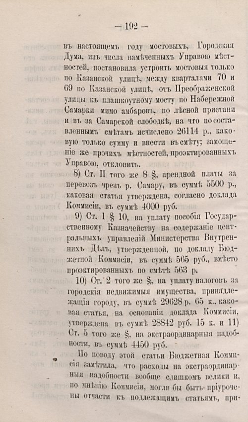 Страница 282