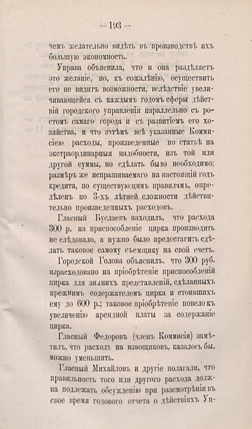 Страница 283
