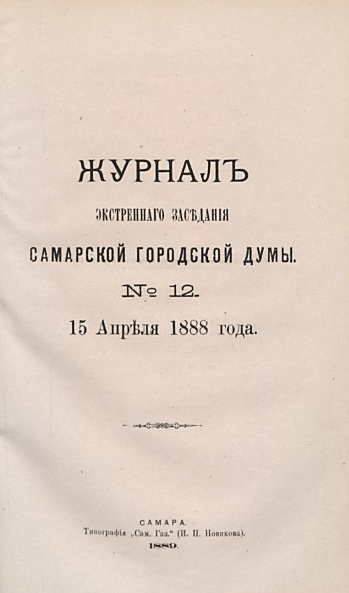 Страница 287