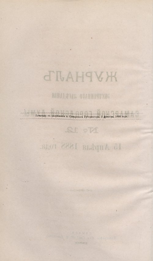 Страница 288