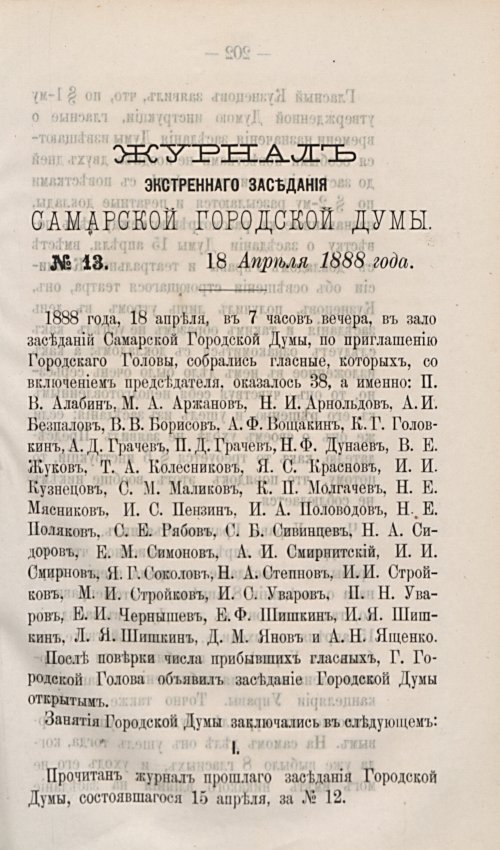 Страница 293