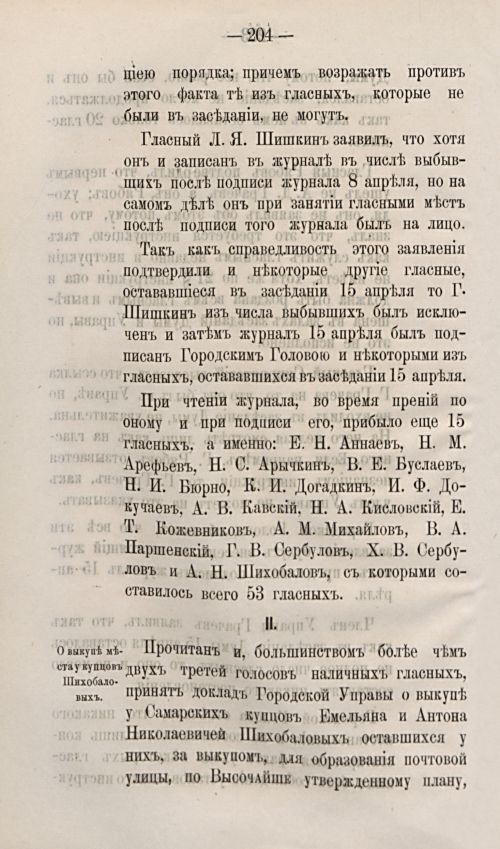Страница 296