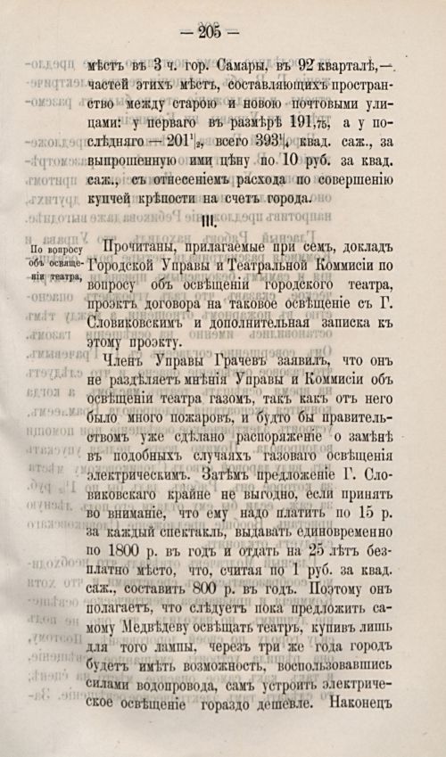 Страница 297
