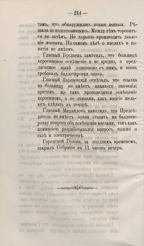 Страница 306