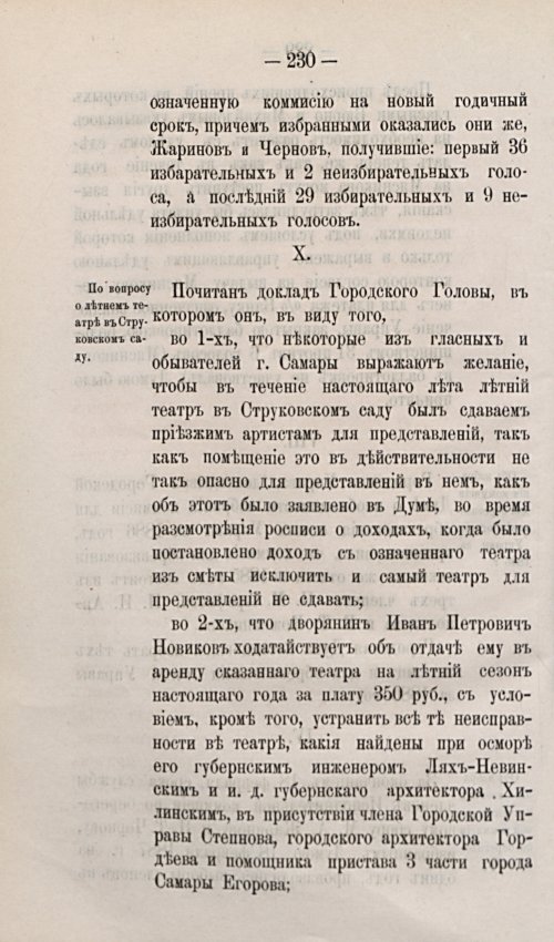 Страница 324