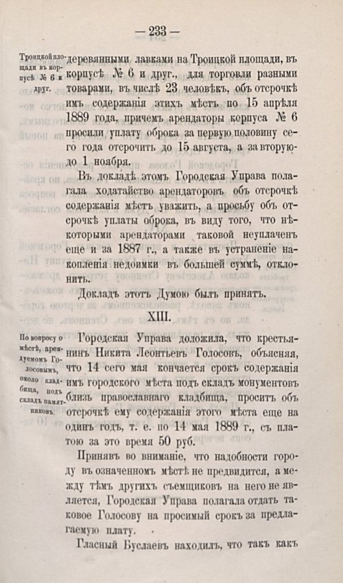 Страница 327