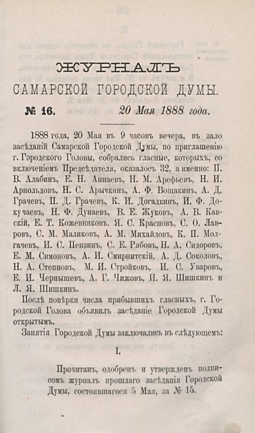 Страница 333
