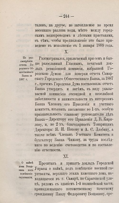 Страница 340