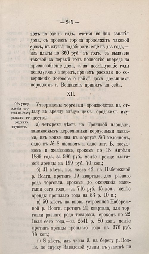 Страница 341
