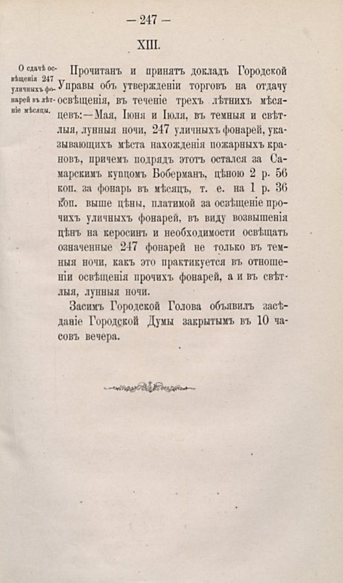 Страница 343