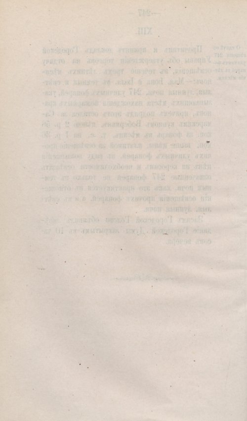 Страница 344