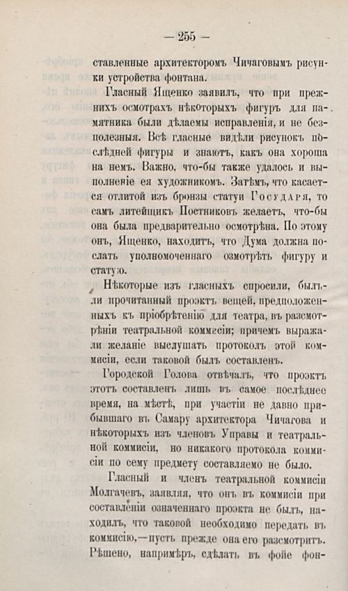 Страница 354