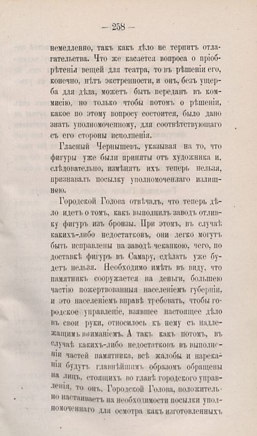 Страница 357
