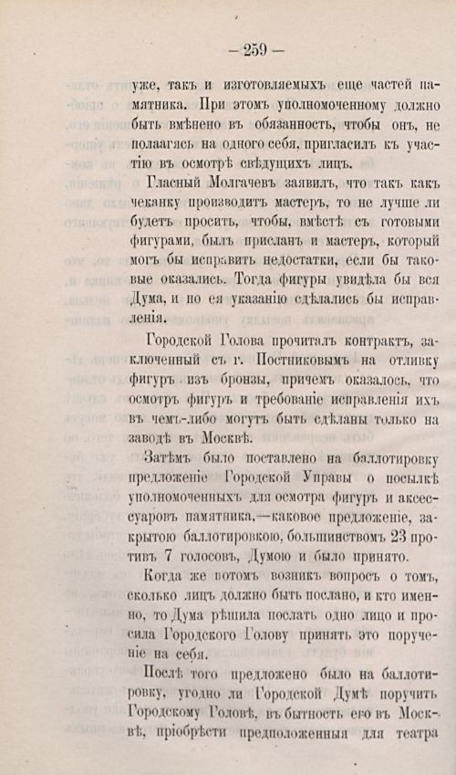 Страница 358