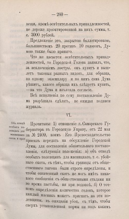 Страница 359