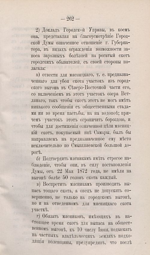 Страница 361
