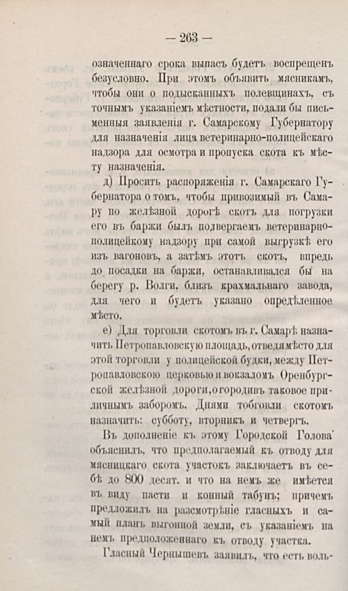 Страница 362