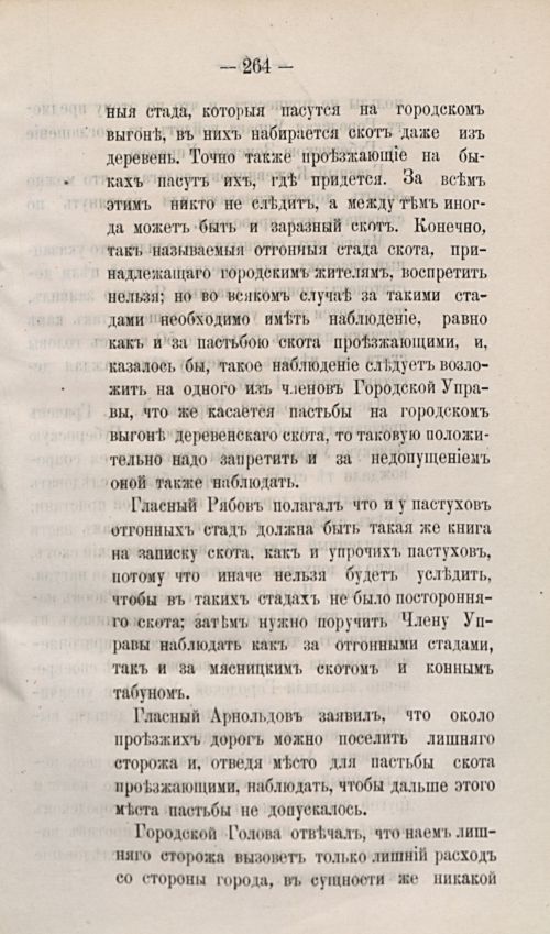 Страница 363