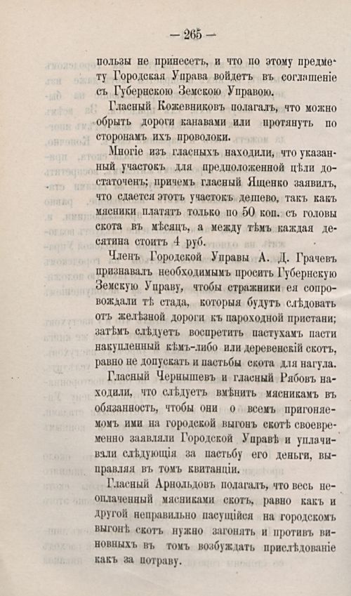 Страница 364