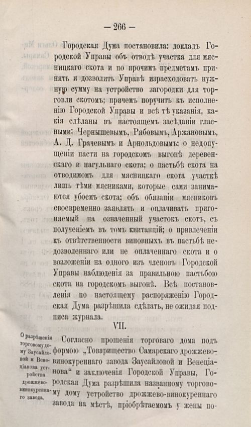 Страница 365