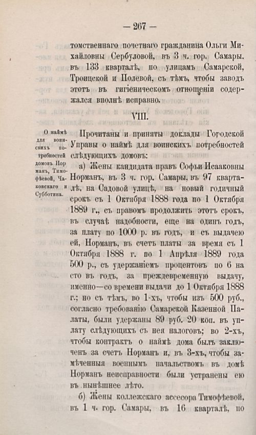 Страница 366