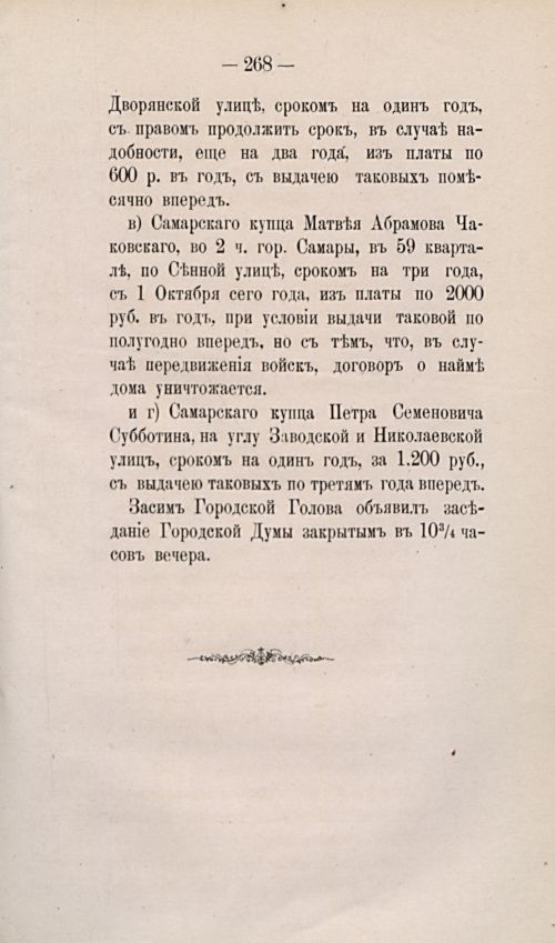 Страница 367