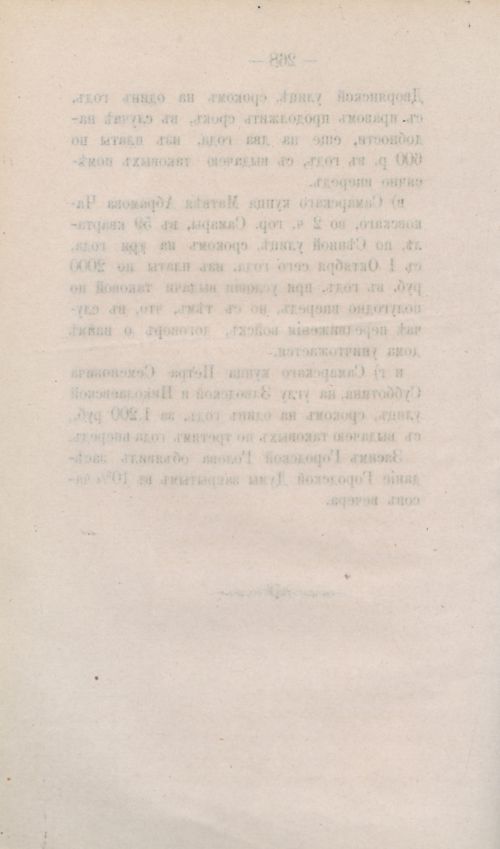 Страница 368
