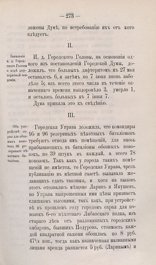 Страница 375
