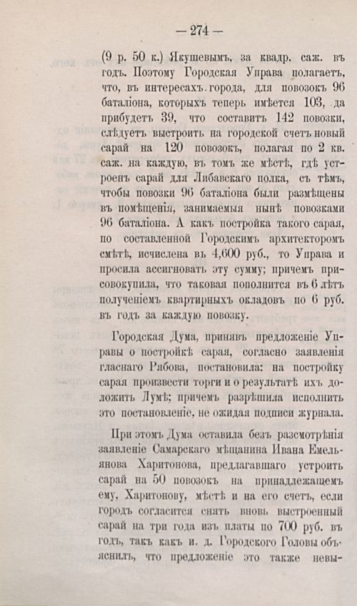 Страница 376