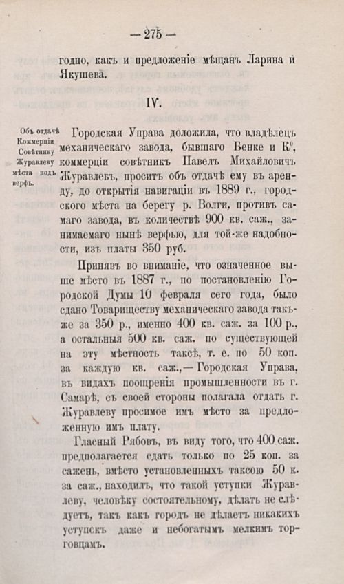 Страница 377