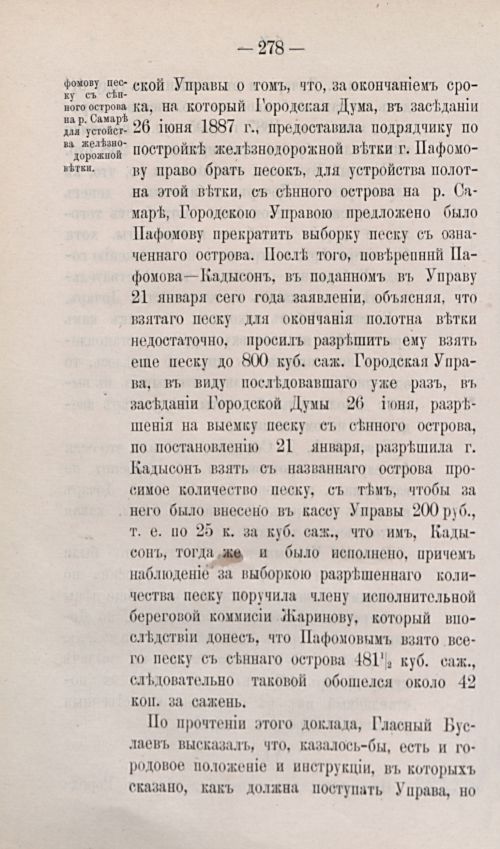 Страница 380