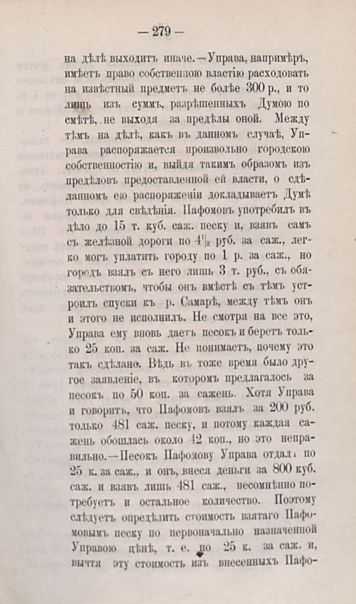 Страница 381