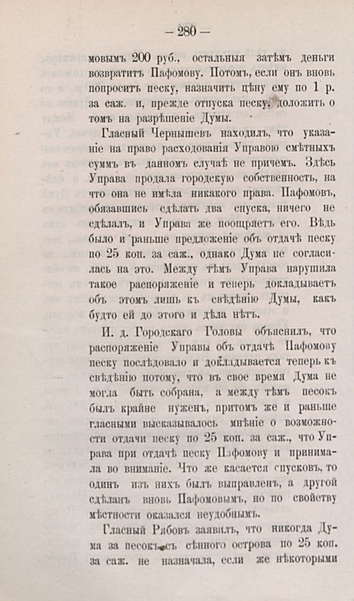 Страница 382