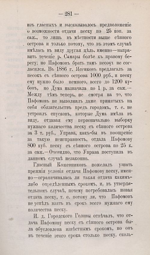 Страница 383