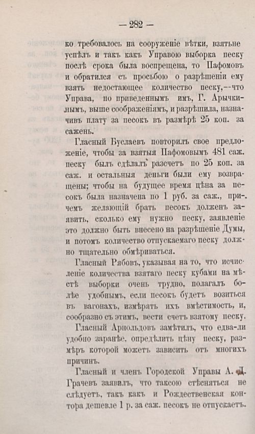 Страница 384