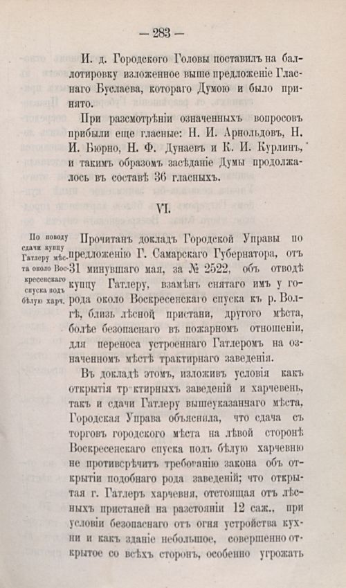 Страница 385
