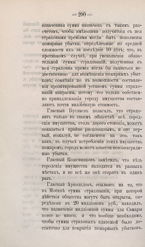 Страница 392