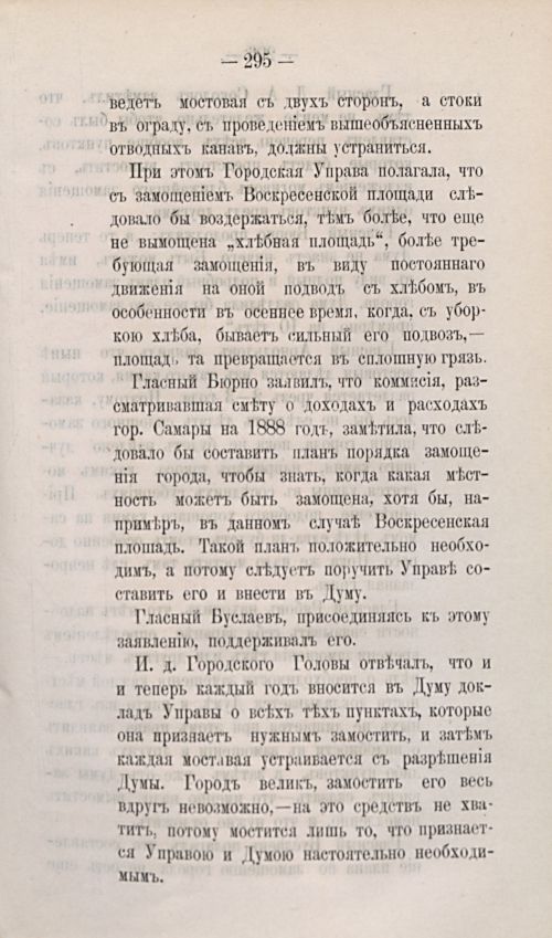 Страница 397
