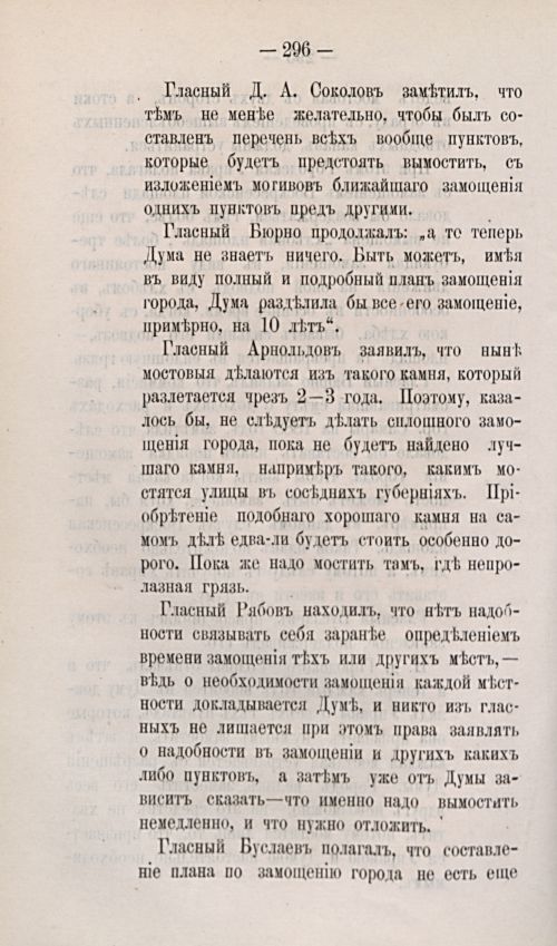 Страница 398