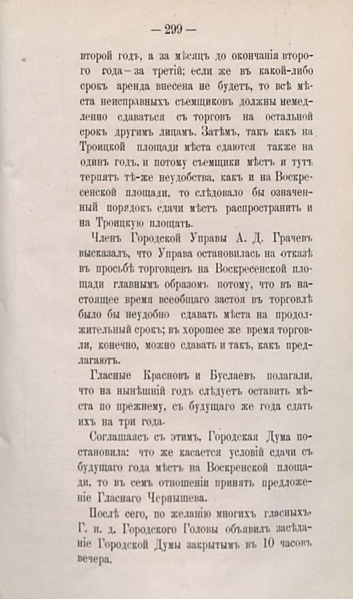 Страница 401