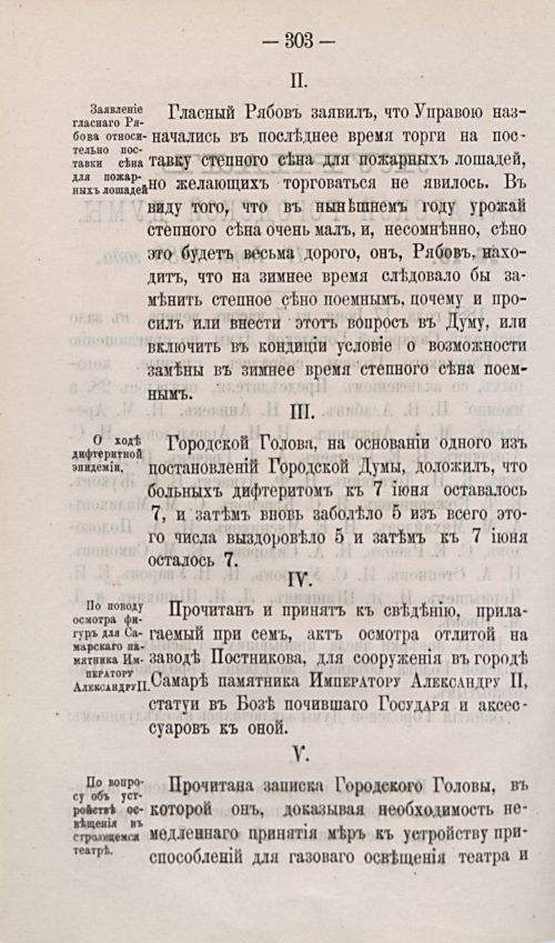Страница 406