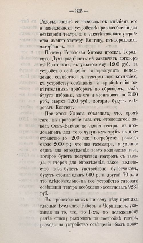 Страница 408
