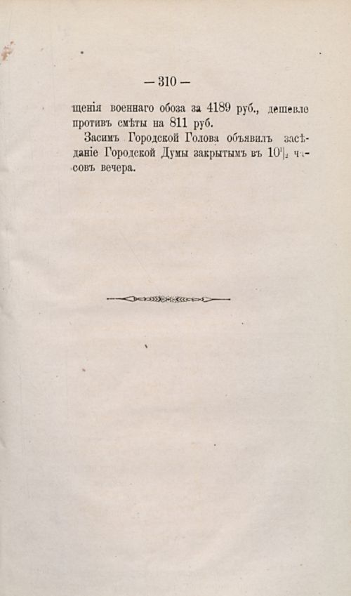 Страница 413
