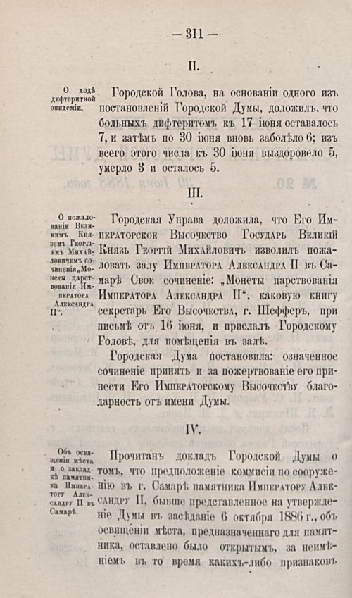 Страница 418