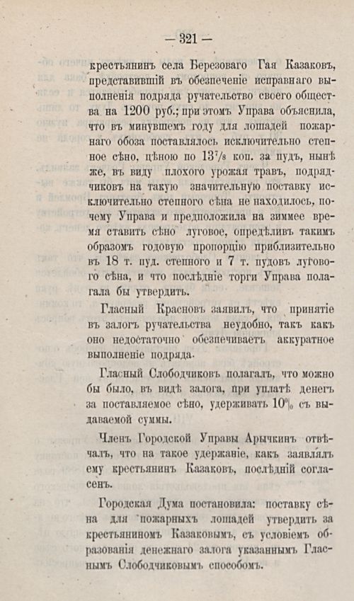 Страница 428