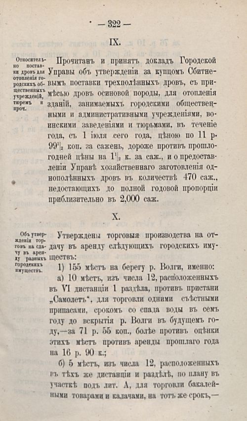 Страница 429