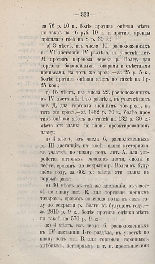 Страница 430