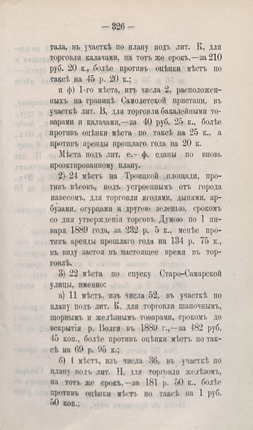 Страница 433