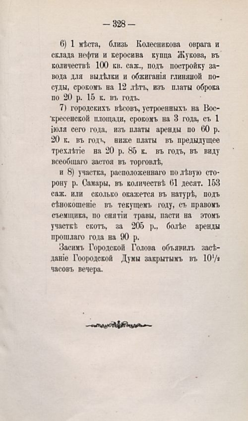 Страница 435